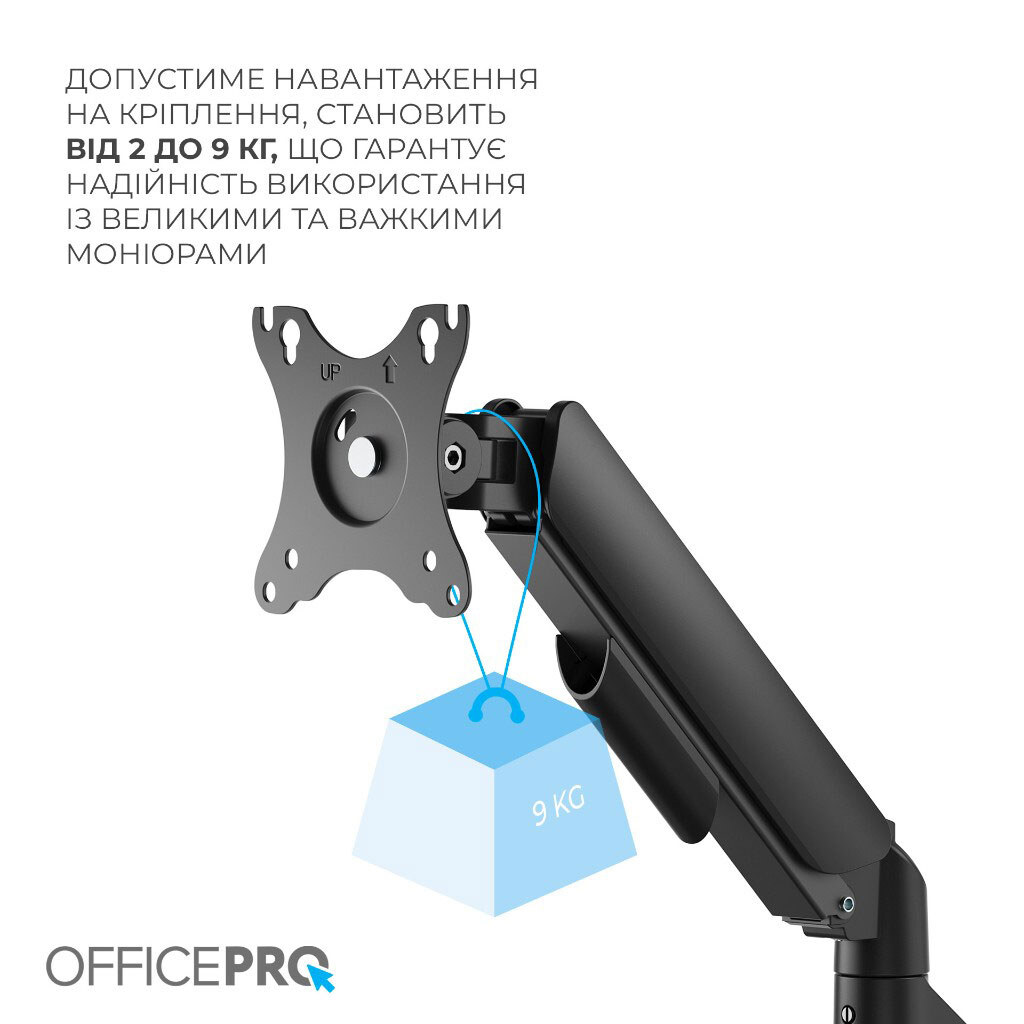 Кронштейн OfficePro MA431B, Чорний - № 7 Кронштейн OfficePro MA431B, Чорний - № 7