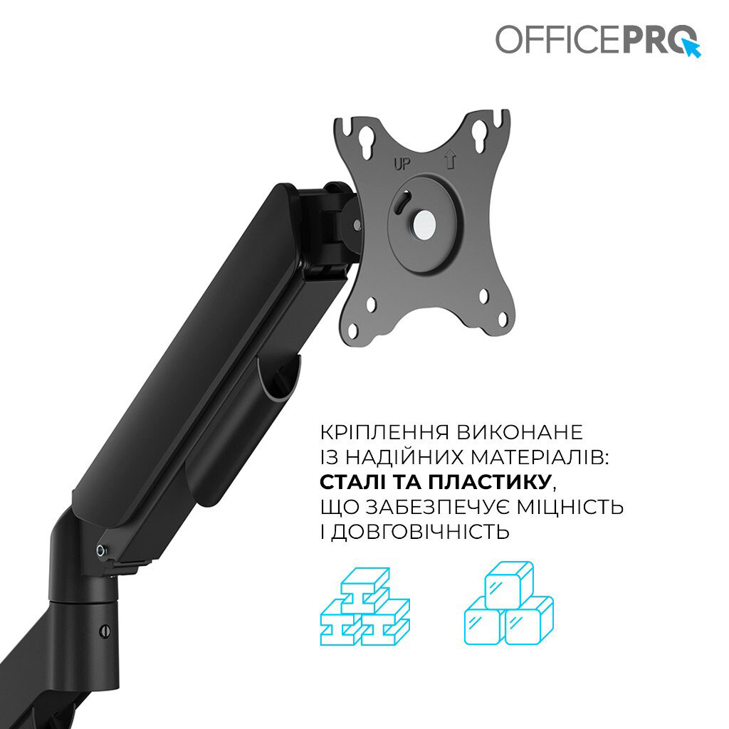 Кронштейн OfficePro MA431B, Чорний - № 12 Кронштейн OfficePro MA431B, Чорний - № 12
