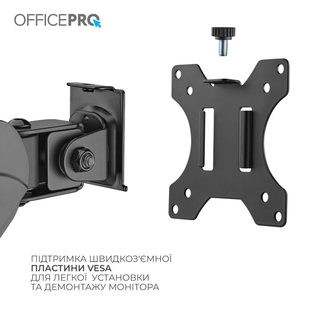 Кронштейн OfficePro MA721B, Чорний - № 14 Кронштейн OfficePro MA721B, Чорний - № 14