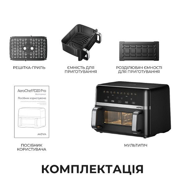 Мультипіч Mova AeroChef FD20s Pro, Чорний - № 12 Мультипіч Mova AeroChef FD20s Pro, Чорний - № 12