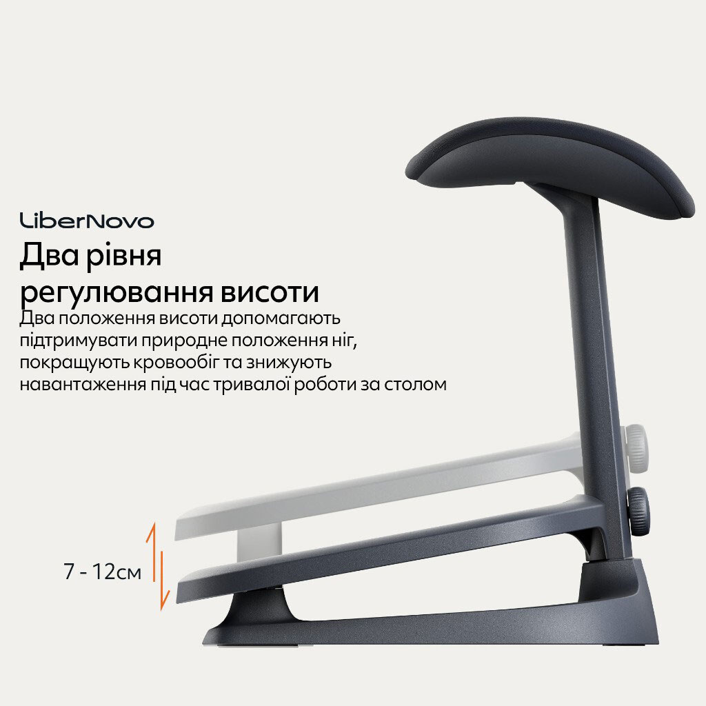 Подставка для ног LiberNovo StepSync Footrest, Черный - № 5 Подставка для ног LiberNovo StepSync Footrest, Черный - № 5