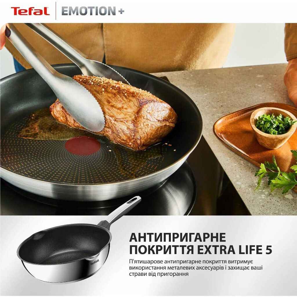 Сковорода Tefal Emotion+ - № 6 Сковорода Tefal Emotion+ - № 6