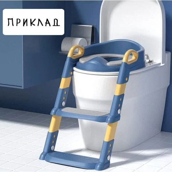 Дитяче сидіння на унітаз із сходами та ручками, Mic - № 2 Дитяче сидіння на унітаз із сходами та ручками, Mic - № 2