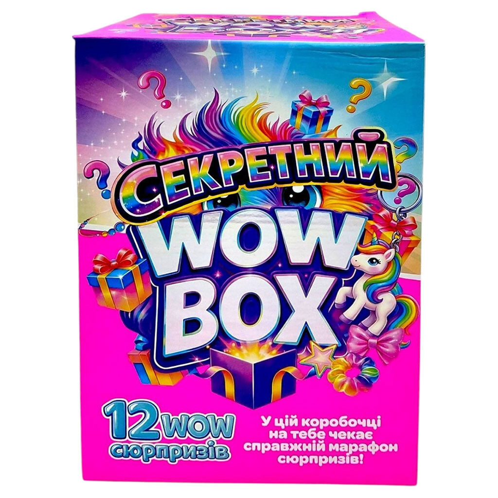 Секретний "Wow Box", 12 пакетиків з іграшками-сюрпризами, у коробці, Mic - № 1 Секретний "Wow Box", 12 пакетиків з іграшками-сюрпризами, у коробці, Mic - № 1
