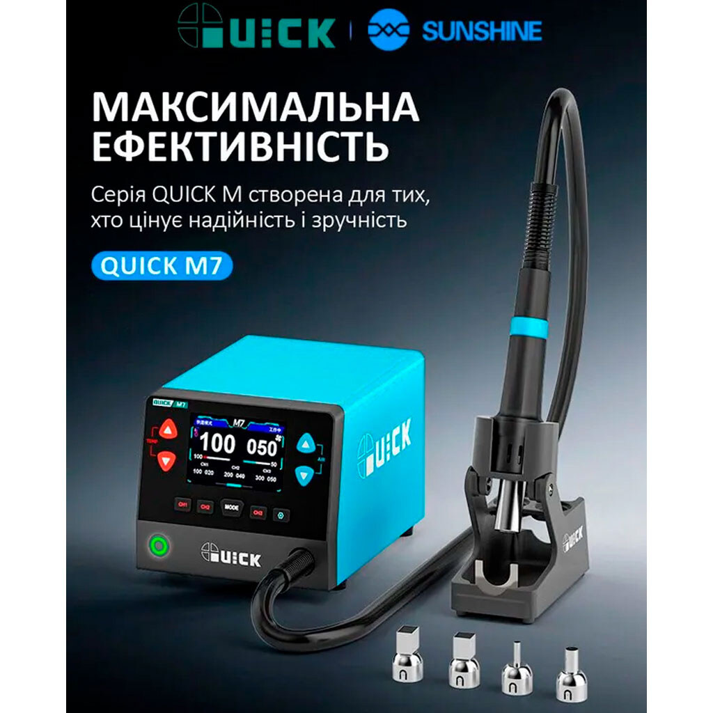 Паяльна станція Quick M7 - № 3 Паяльна станція Quick M7 - № 3