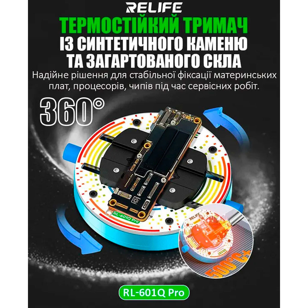 Утримувач плат Relife RL-601Q Pro - № 3 Утримувач плат Relife RL-601Q Pro - № 3