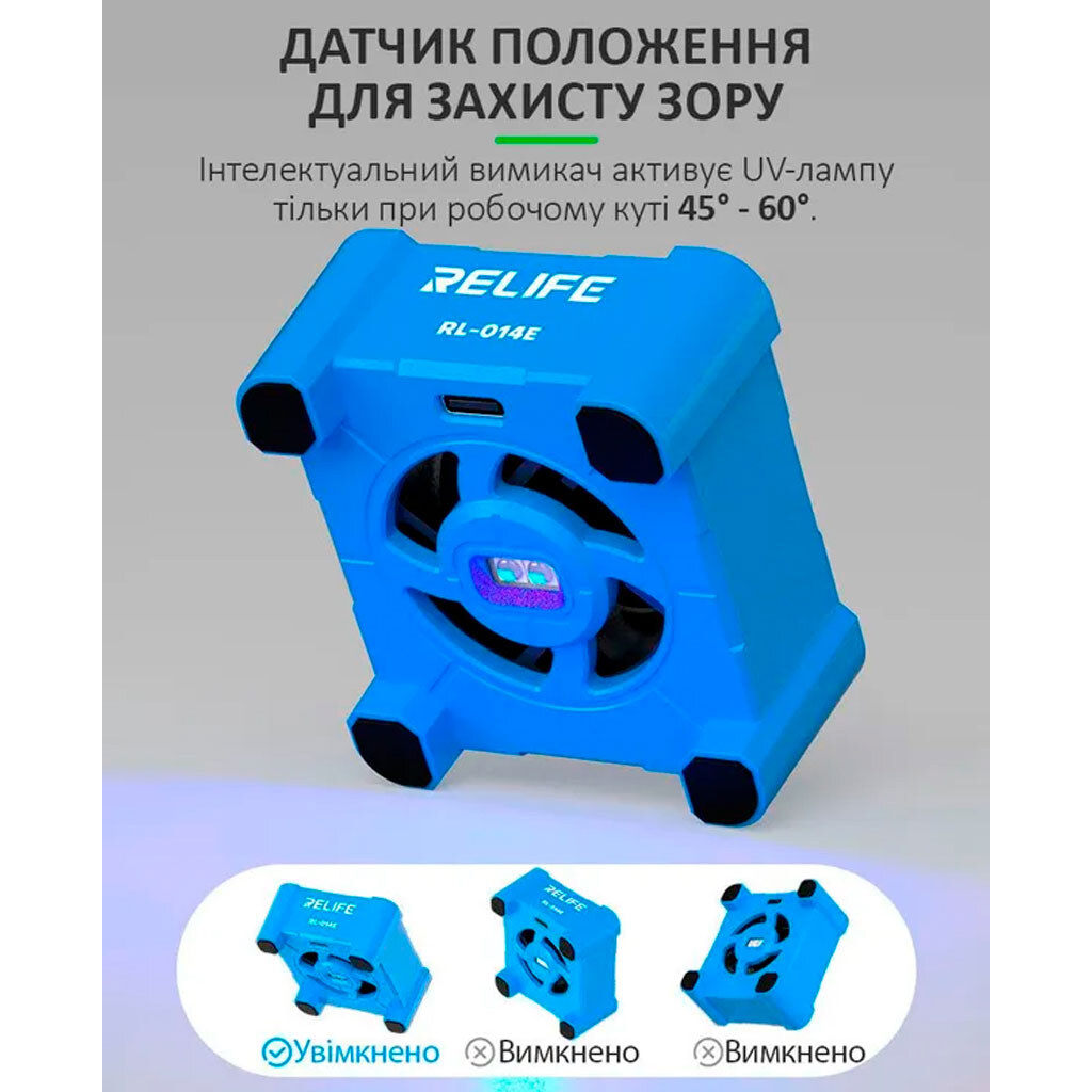 Лампа ультрафіолетова Relife RL-014E - № 5 Лампа ультрафіолетова Relife RL-014E - № 5