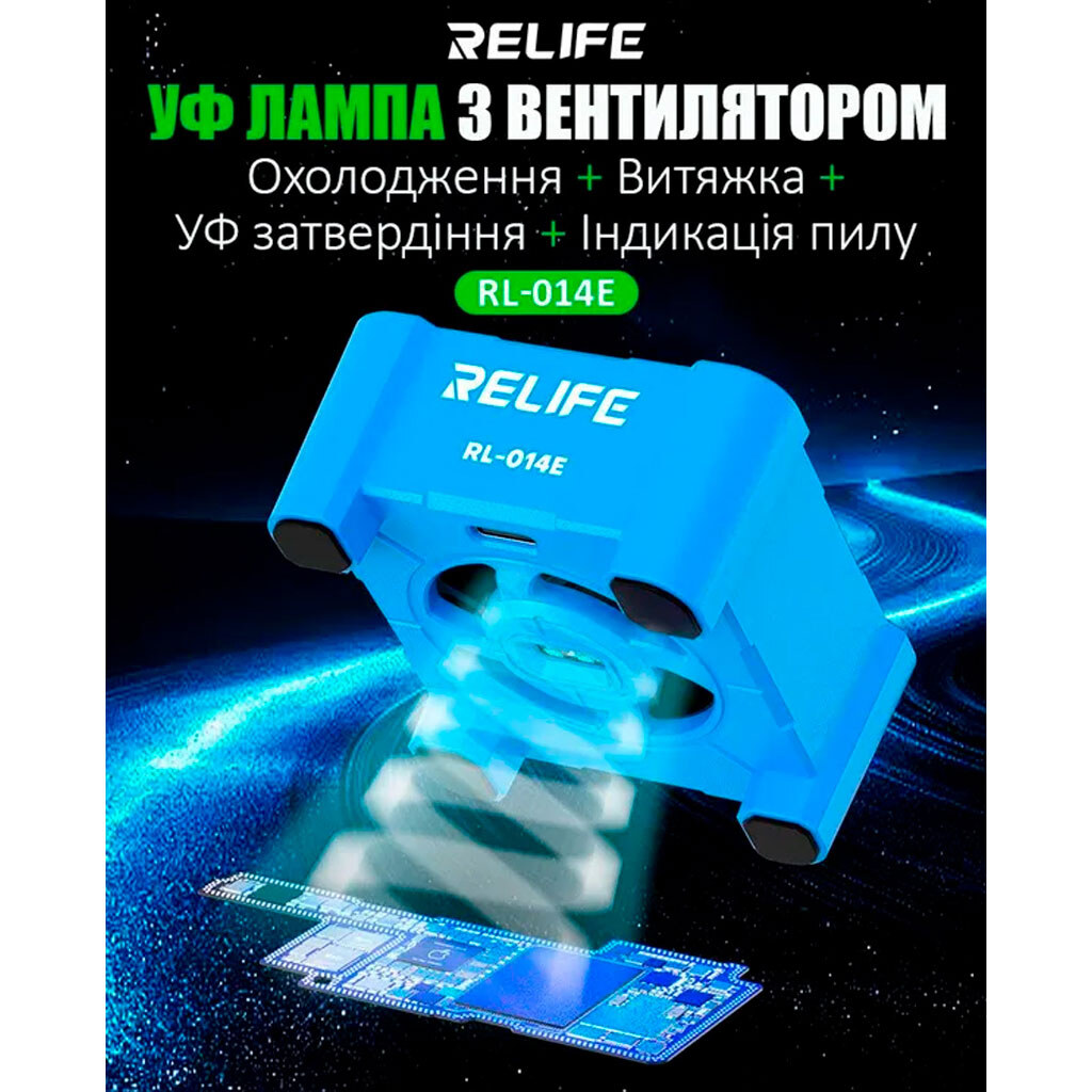 Лампа ультрафіолетова Relife RL-014E - № 9 Лампа ультрафіолетова Relife RL-014E - № 9