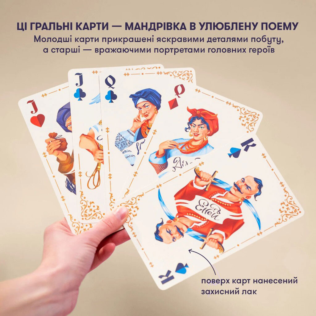 Игральные карты "Энеида", Orner - № 4 Игральные карты "Энеида", Orner - № 4