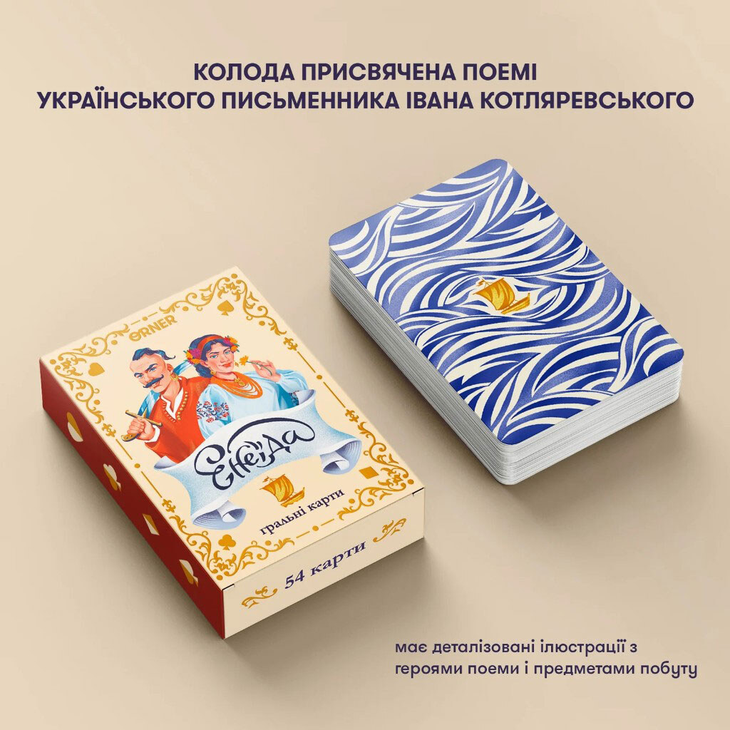 Игральные карты "Энеида", Orner - № 5 Игральные карты "Энеида", Orner - № 5