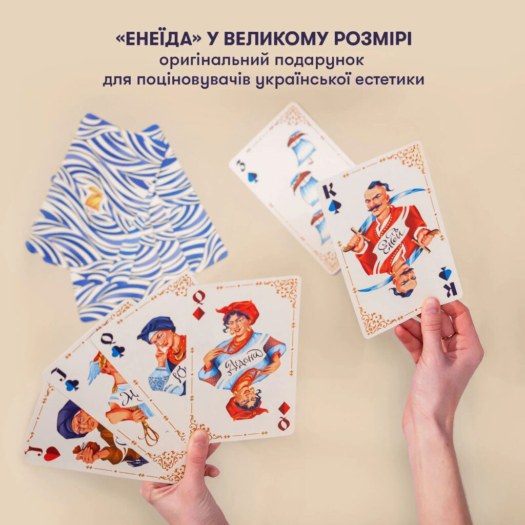 Игральные карты "Энеида", Orner - № 11 Игральные карты "Энеида", Orner - № 11