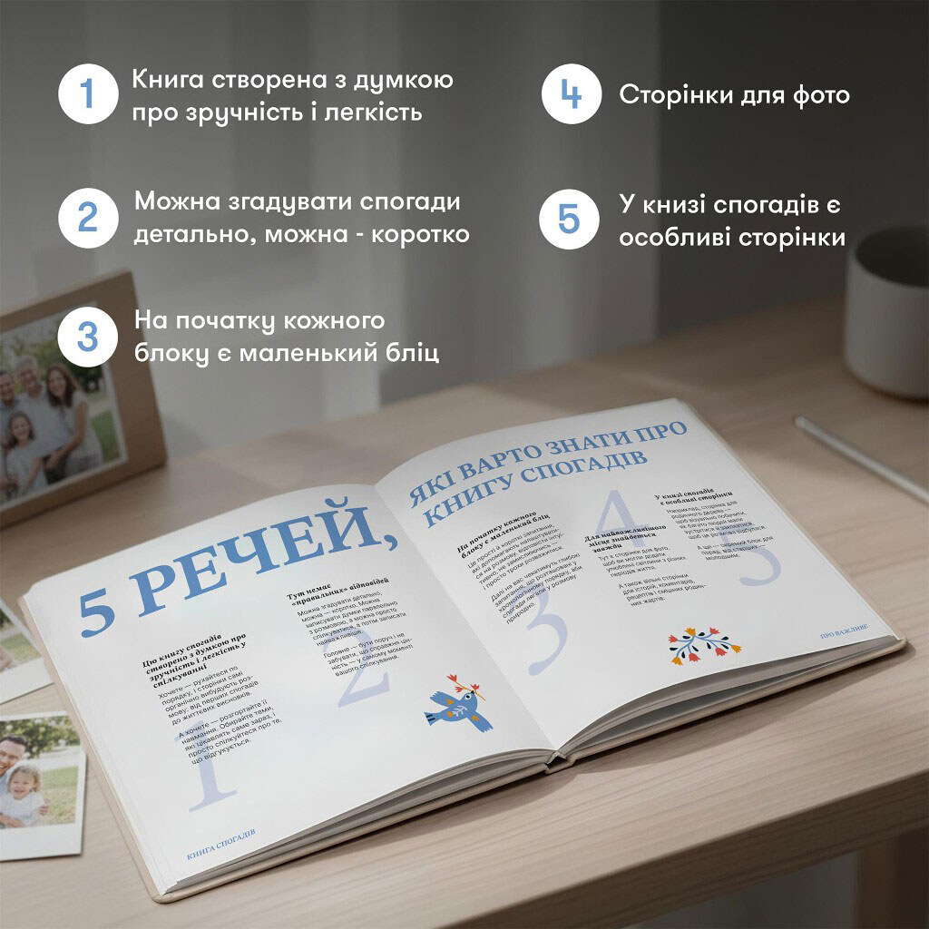 Книга спогадів "Історії моєї дорогої бабусі", світлий, Orner - № 4 Книга спогадів "Історії моєї дорогої бабусі", світлий, Orner - № 4