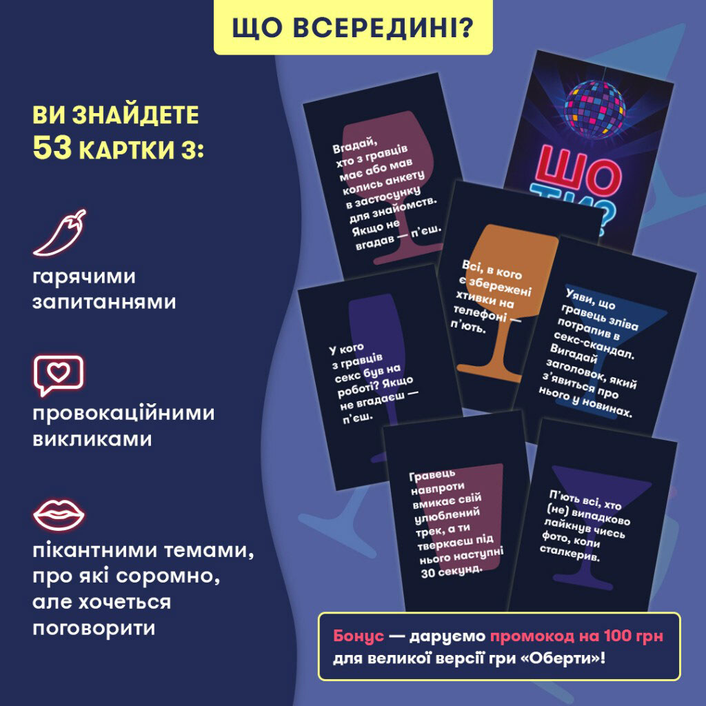 Мини-игра "Шо ты?", Orner - № 3 Мини-игра "Шо ты?", Orner - № 3