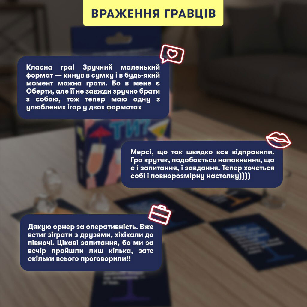 Мини-игра "Шо ты?", Orner - № 7 Мини-игра "Шо ты?", Orner - № 7