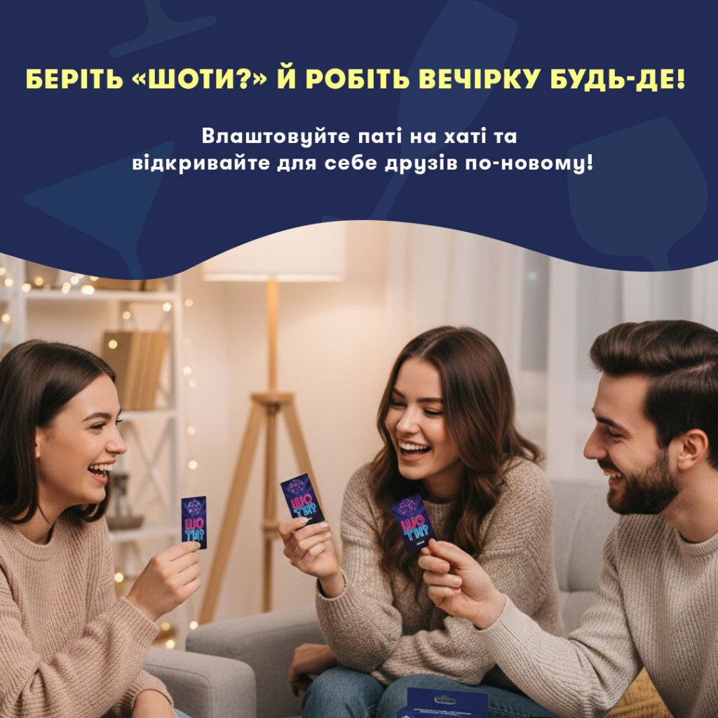 Мини-игра "Шо ты?", Orner - № 8 Мини-игра "Шо ты?", Orner - № 8