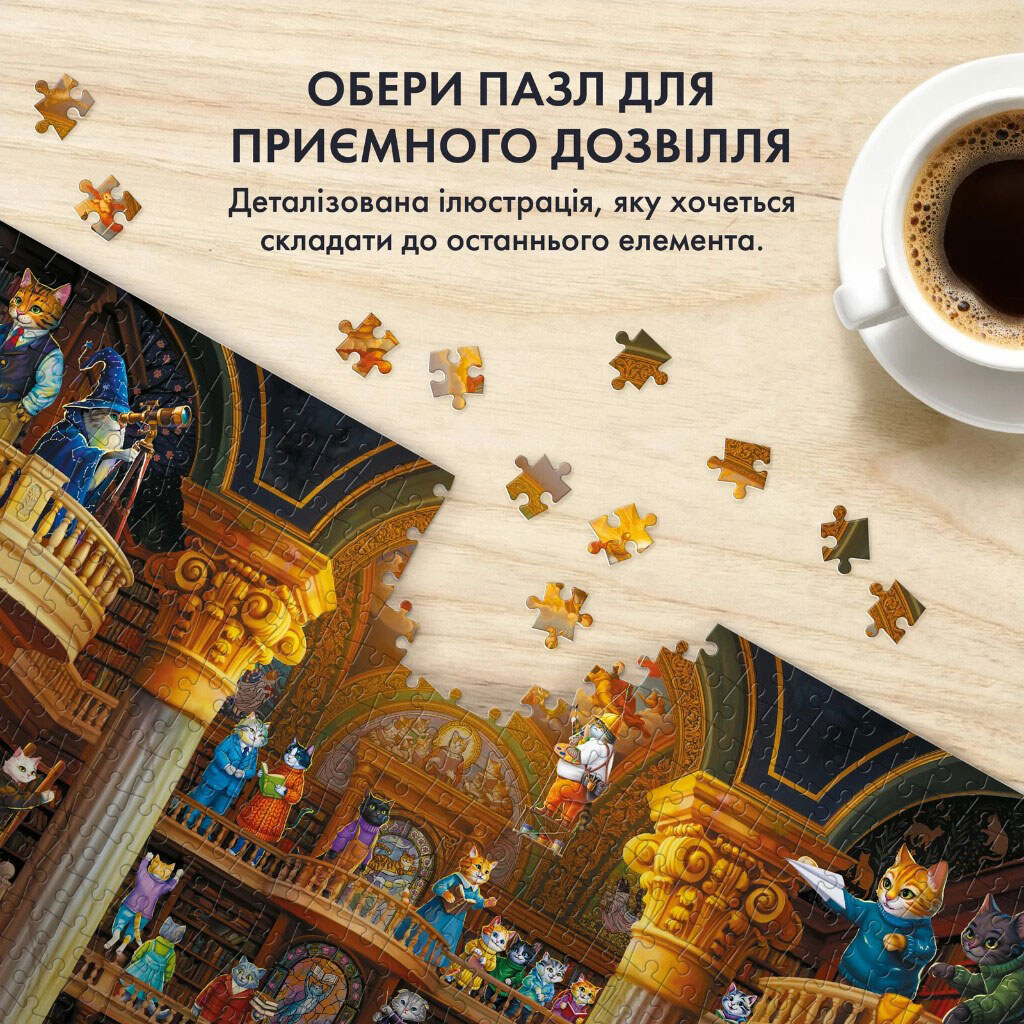 Пазл "Котяча бібліотека", 1000 елементів, Orner - № 4 Пазл "Котяча бібліотека", 1000 елементів, Orner - № 4