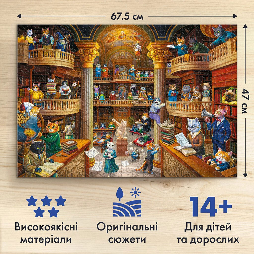 Пазл "Котяча бібліотека", 1000 елементів, Orner - № 5 Пазл "Котяча бібліотека", 1000 елементів, Orner - № 5