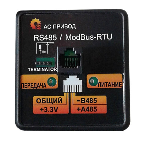 Панель ModBus RS485 - № 2 Панель ModBus RS485 - № 2