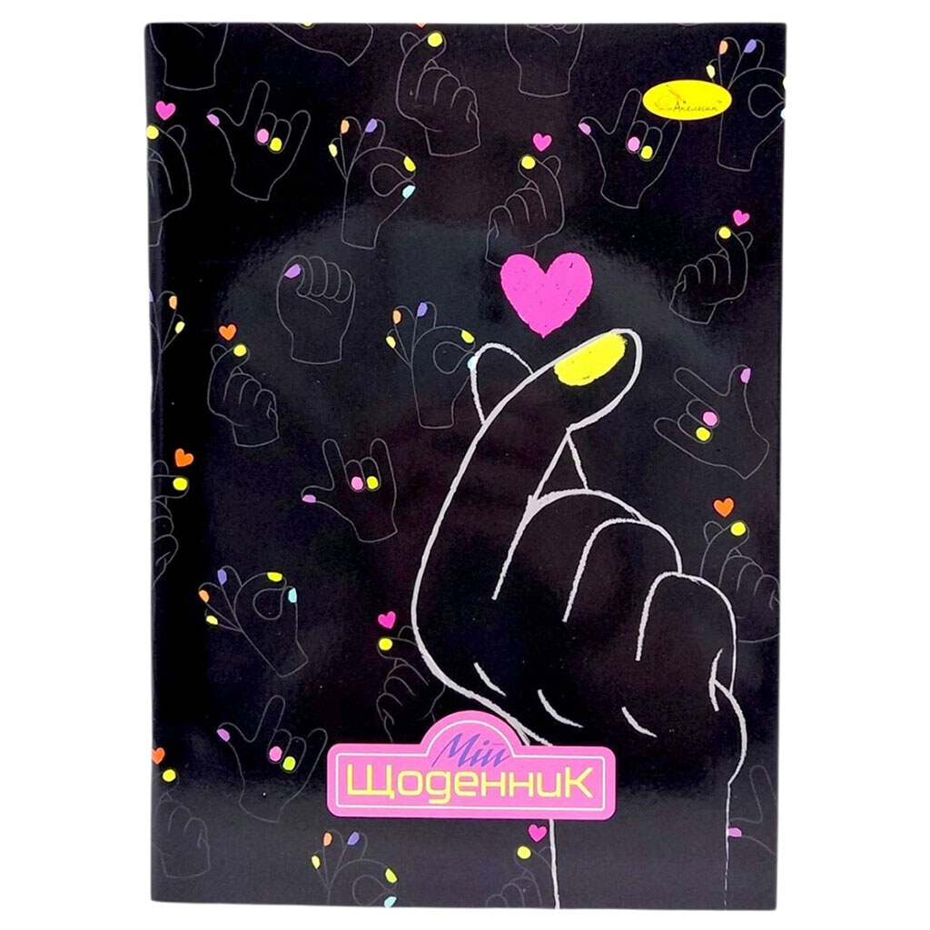 Дневник школьный "LOVE", мягкий переплет, Апельсин - № 1 Дневник школьный "LOVE", мягкий переплет, Апельсин - № 1