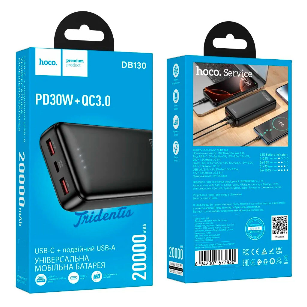 Портативная батарея (Power Bank) Hoco DB130 Tridentis, 20000 mAh, Черный - № 5 Портативная батарея (Power Bank) Hoco DB130 Tridentis, 20000 mAh, Черный - № 5