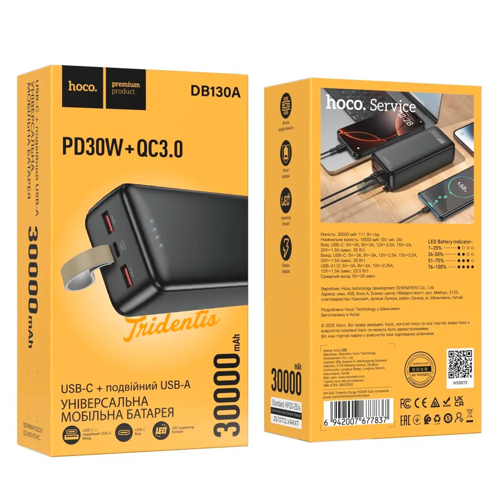 Портативная батарея (Power Bank) Hoco DB130A Tridentis, 30000 mAh, Черный - № 5 Портативная батарея (Power Bank) Hoco DB130A Tridentis, 30000 mAh, Черный - № 5
