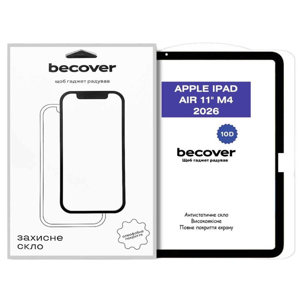 Защитное стекло Apple iPad Air 11 2026, BeCover, 10D, Черный - № 1 Защитное стекло Apple iPad Air 11 2026, BeCover, 10D, Черный - № 1