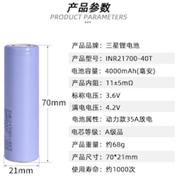 Аккумулятор Li-ion Samsung INR21700-40T, 4000mAh, 35A(45A) б/защиты - № 3 Аккумулятор Li-ion Samsung INR21700-40T, 4000mAh, 35A(45A) б/защиты - № 3