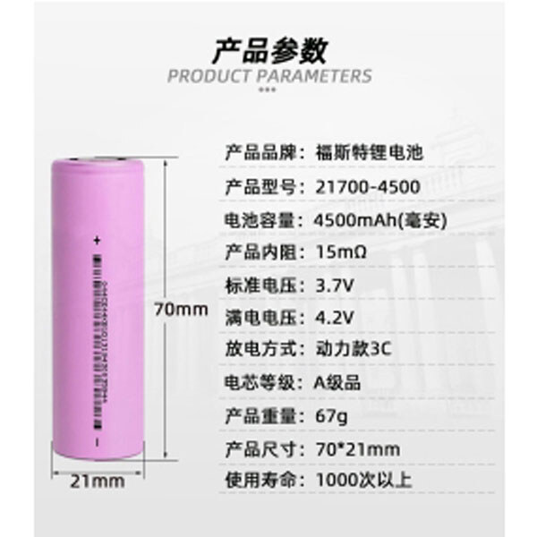 Акумулятор Li-ion LISHEN INR21700 4500mAh 3.7V 3C б/захисту - № 3 Акумулятор Li-ion LISHEN INR21700 4500mAh 3.7V 3C б/захисту - № 3