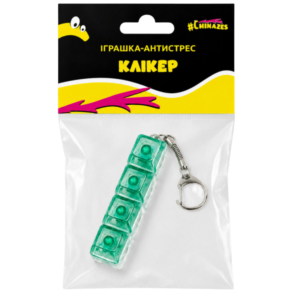 Пластиковый брелок-антистресс «Кликер», #Chinazes - № 1 Пластиковый брелок-антистресс «Кликер», #Chinazes - № 1