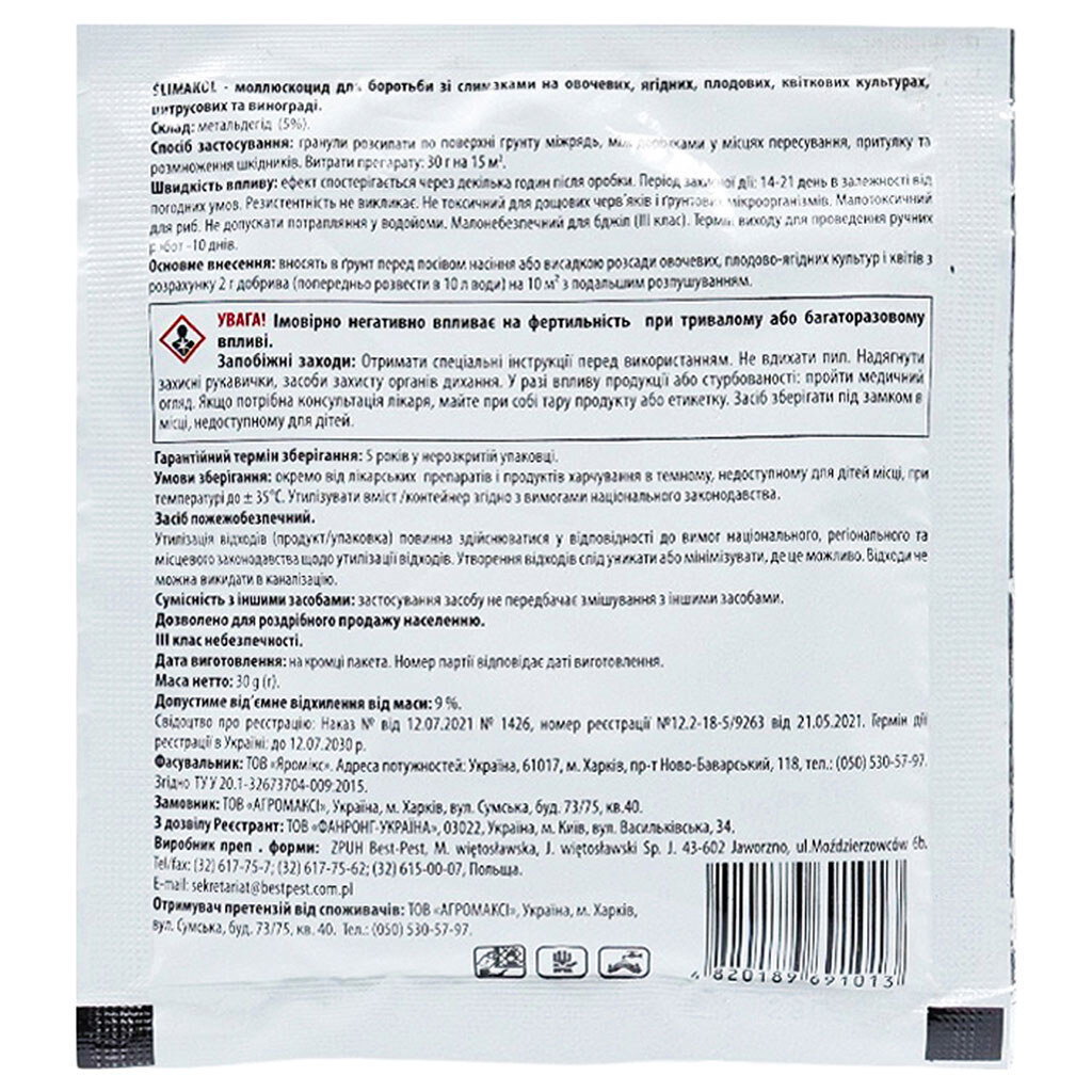 Засіб для боротьби зі слимаками Slimacol, 30 г - № 2 Засіб для боротьби зі слимаками Slimacol, 30 г - № 2