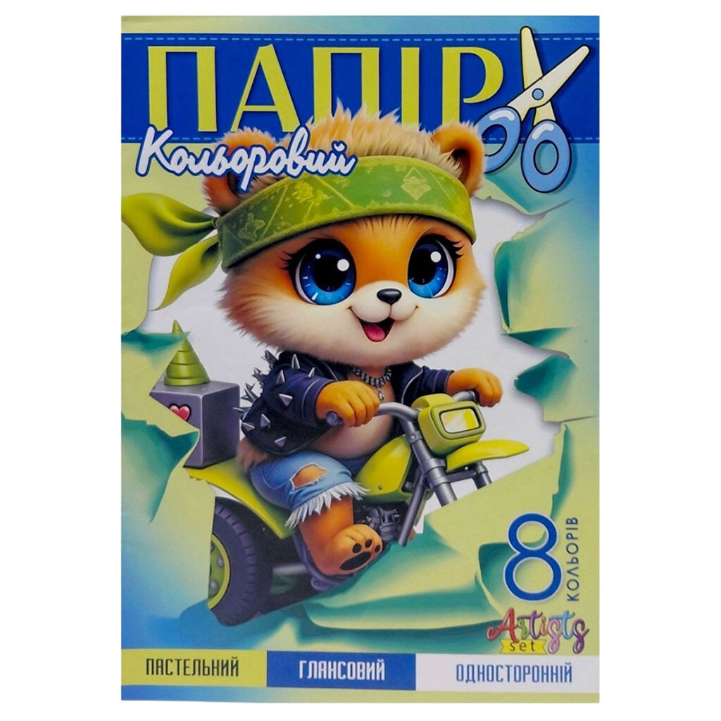 Цветная бумага "Мандарин", ПАСТЕЛЬ, А4 глянцевый, односторонняя, скоба, 8 листов, Art Studio Of Happiness - № 1 Цветная бумага "Мандарин", ПАСТЕЛЬ, А4 глянцевый, односторонняя, скоба, 8 листов, Art Studio Of Happiness - № 1