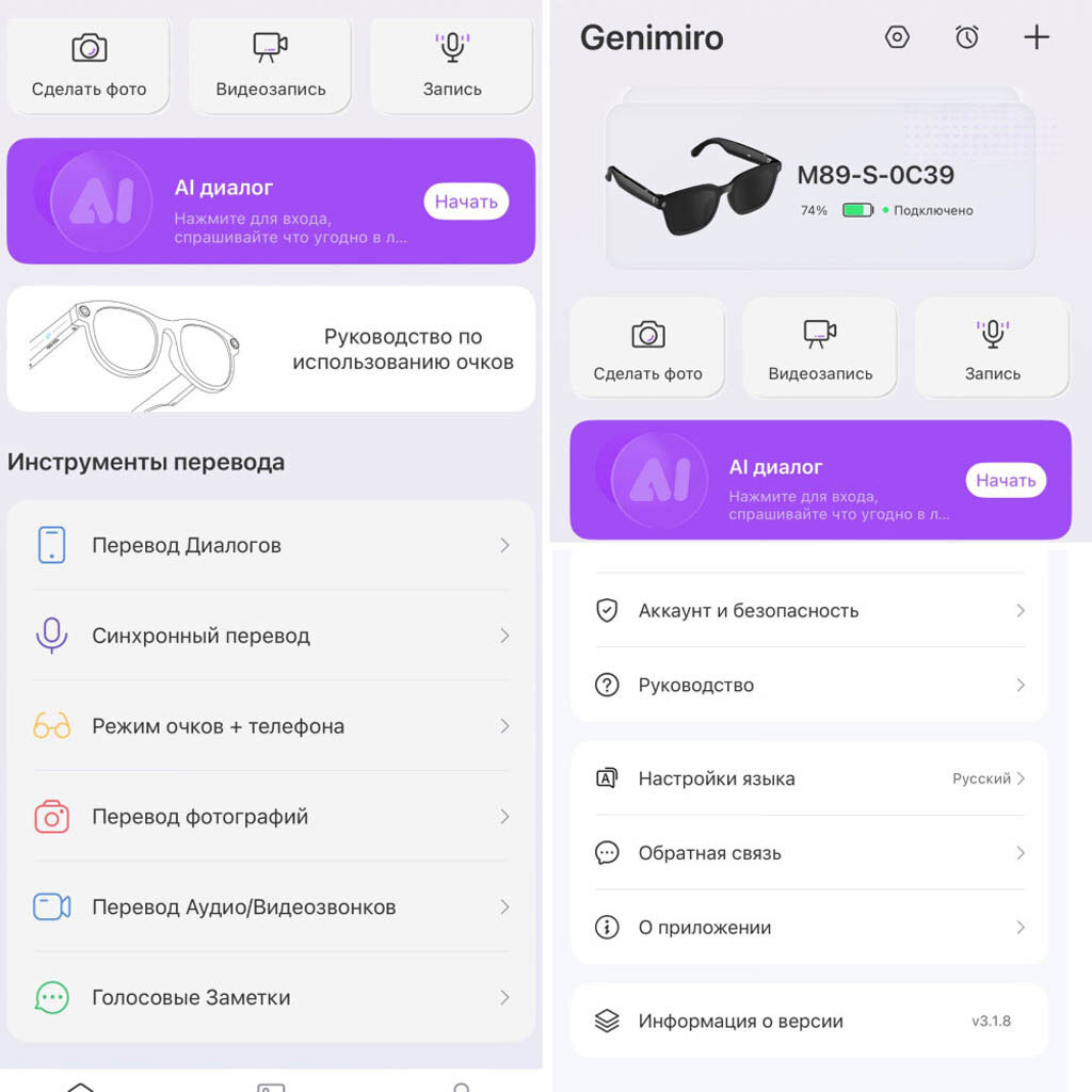 Смарт-очки Smart AI Glasses M88S, Черный - № 12 Смарт-очки Smart AI Glasses M88S, Черный - № 12