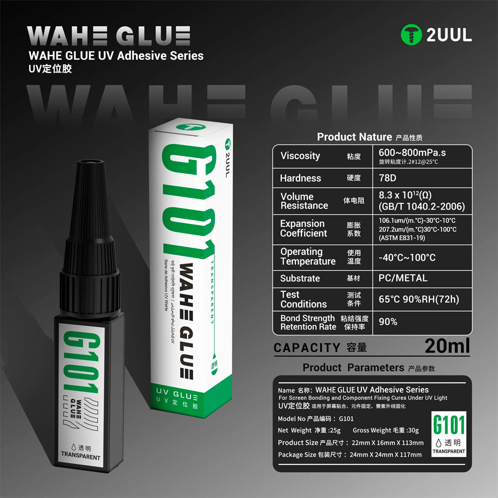 Клей 2UUL G101, 25 гр. - № 5 Клей 2UUL G101, 25 гр. - № 5