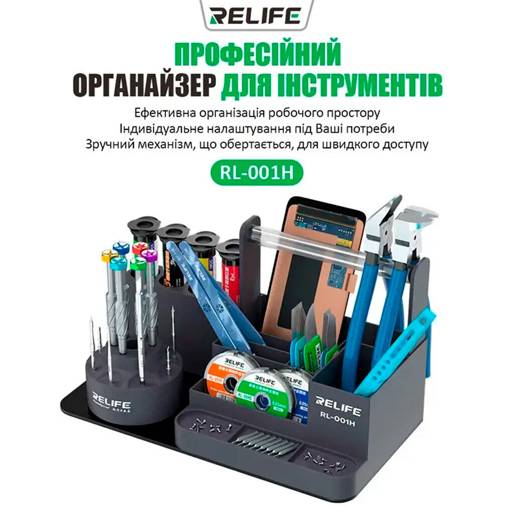 Тримач для інструментів RELIFE RL-001H, Чорний - № 3 Тримач для інструментів RELIFE RL-001H, Чорний - № 3