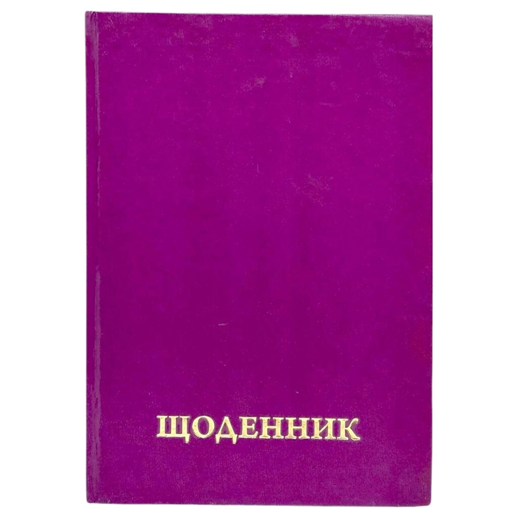 Щоденник шкільний однотонний, Mic - № 1 Щоденник шкільний однотонний, Mic - № 1