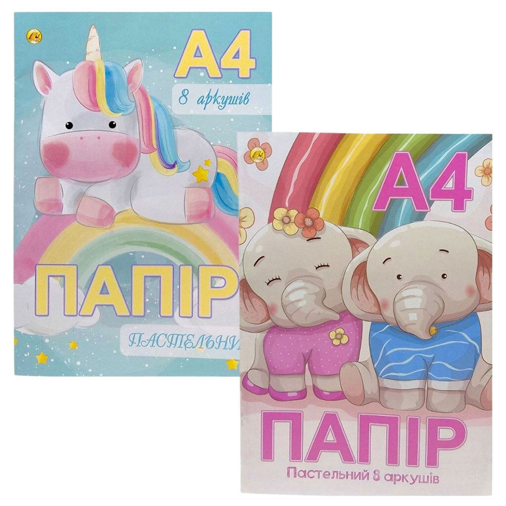 Кольоровий папір "ПАСТЕЛЬ", А4, 8 аркушів, 8кол., скоба, крейда. 80 г/м2, Зошита - № 1 Кольоровий папір "ПАСТЕЛЬ", А4, 8 аркушів, 8кол., скоба, крейда. 80 г/м2, Зошита - № 1
