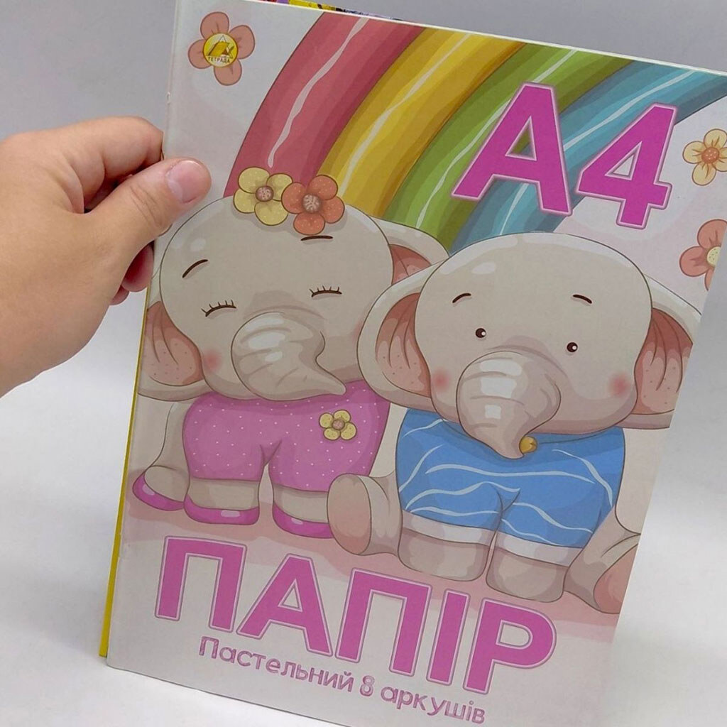 Кольоровий папір "ПАСТЕЛЬ", А4, 8 аркушів, 8кол., скоба, крейда. 80 г/м2, Зошита - № 4 Кольоровий папір "ПАСТЕЛЬ", А4, 8 аркушів, 8кол., скоба, крейда. 80 г/м2, Зошита - № 4
