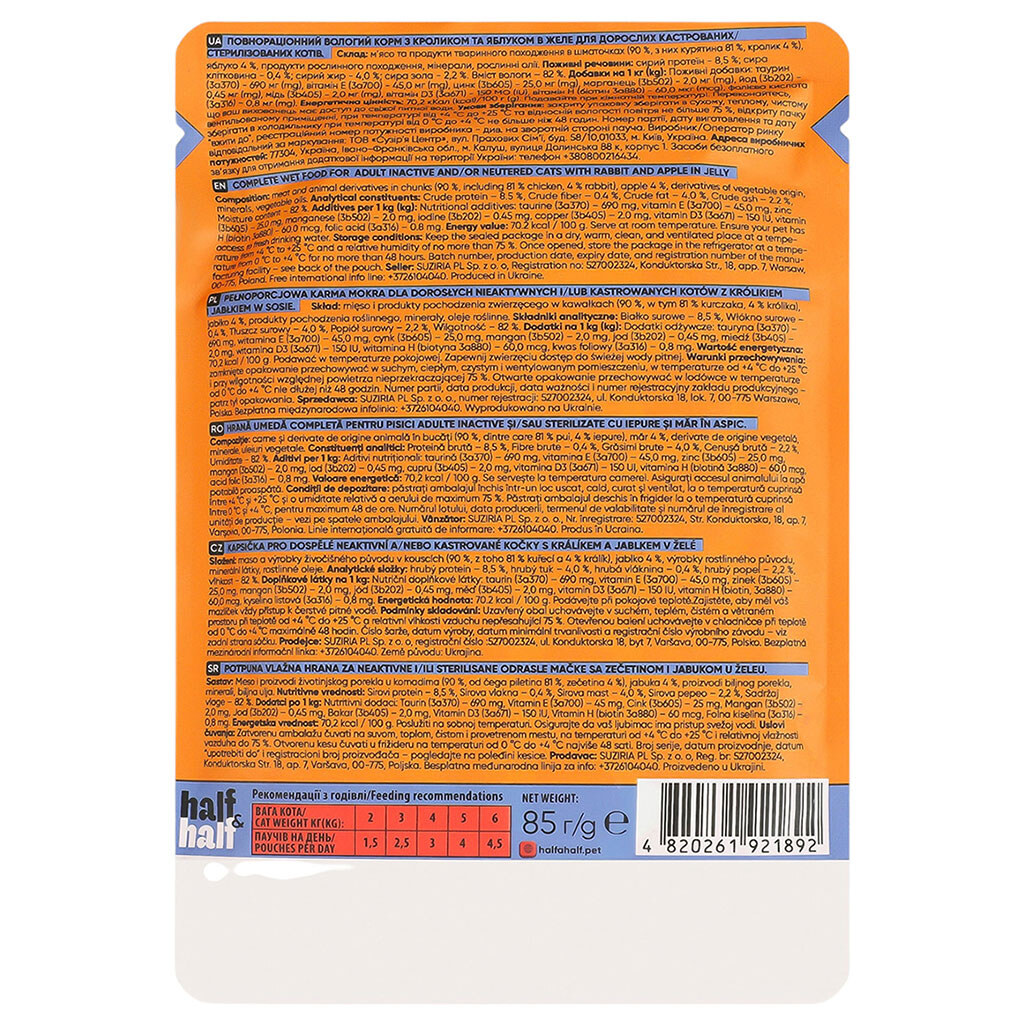 Корм для стерилизованных кошек Half&Half с кроликом и яблоками в желе, пауч 85 г - № 2 Корм для стерилизованных кошек Half&Half с кроликом и яблоками в желе, пауч 85 г - № 2