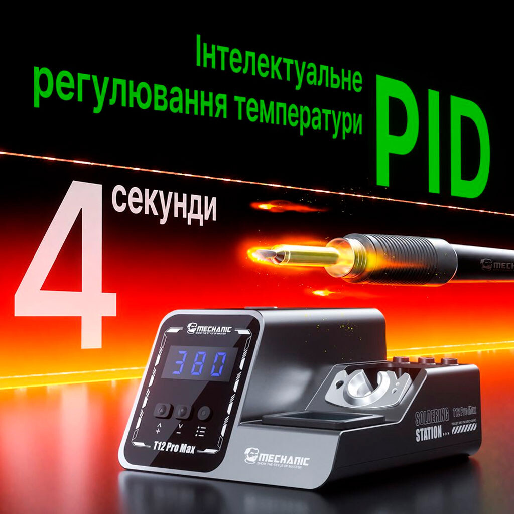 Паяльна станція Mechanic T12 Pro Max - № 2 Паяльна станція Mechanic T12 Pro Max - № 2
