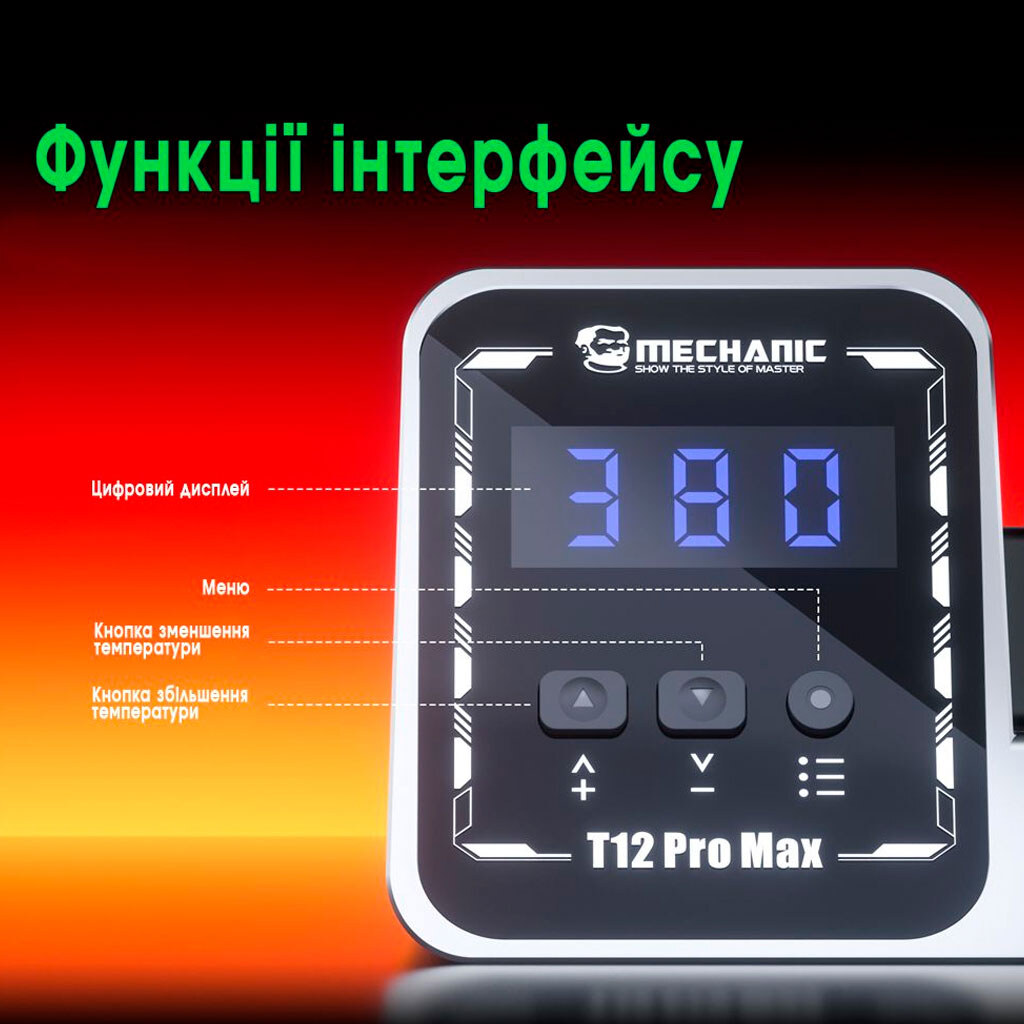 Паяльна станція Mechanic T12 Pro Max - № 5 Паяльна станція Mechanic T12 Pro Max - № 5