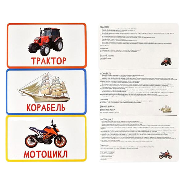 Настольная игра "Изучай мир. Транспорт", на украинском языке, Strateg - № 3 Настольная игра "Изучай мир. Транспорт", на украинском языке, Strateg - № 3