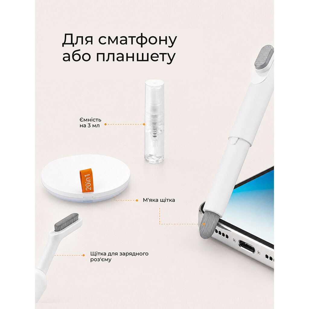 Набір для чищення 2E-SK20IN1, Білий - № 5 Набір для чищення 2E-SK20IN1, Білий - № 5