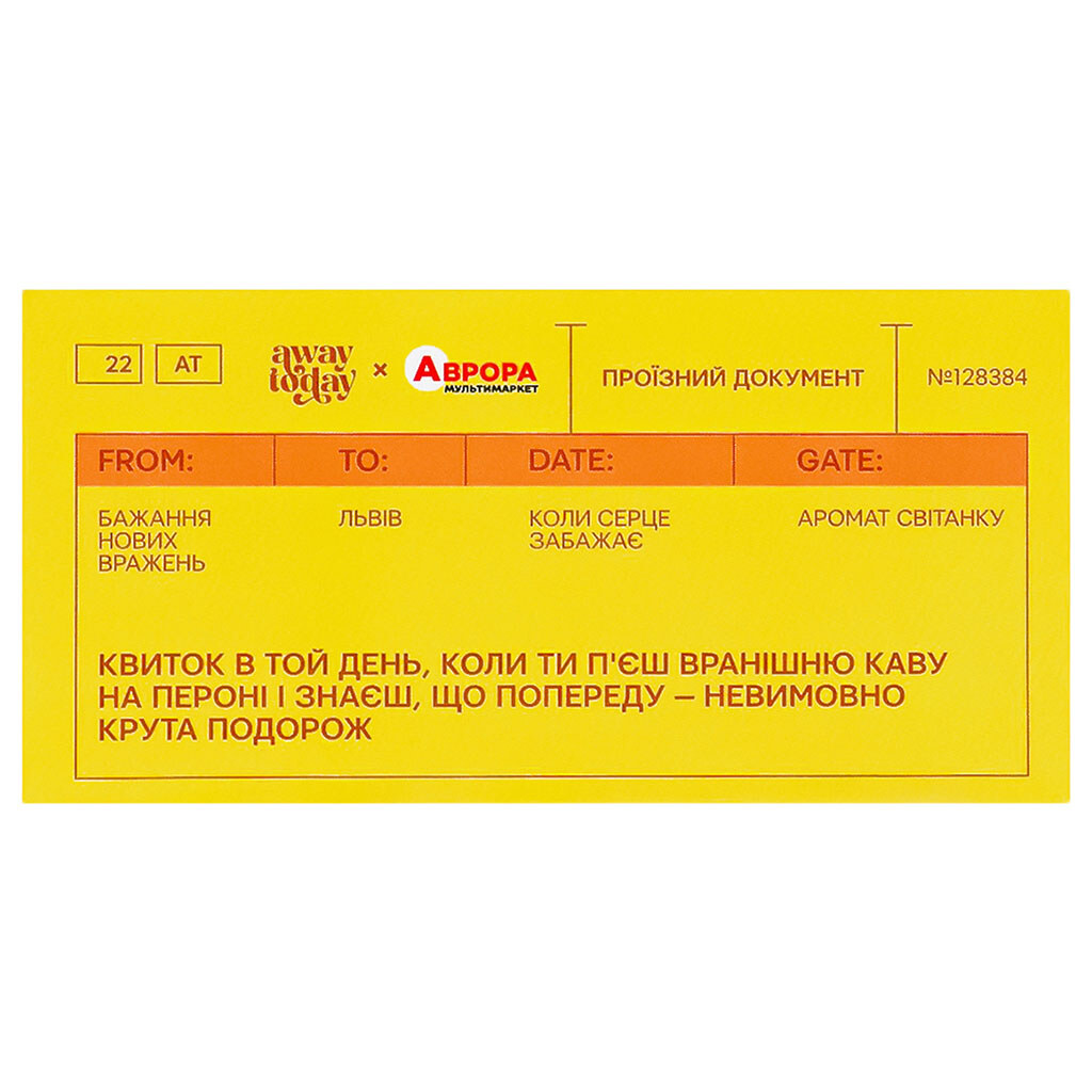 Парфуми жіночі Away Today "Аромат світанку", 7 мл - № 8 Парфуми жіночі Away Today "Аромат світанку", 7 мл - № 8