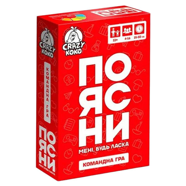 Игра настольная развлекательная. "ОБЪЯСНИ мне пожалуйста", укр, Vladi Toys - № 1 Игра настольная развлекательная. "ОБЪЯСНИ мне пожалуйста", укр, Vladi Toys - № 1