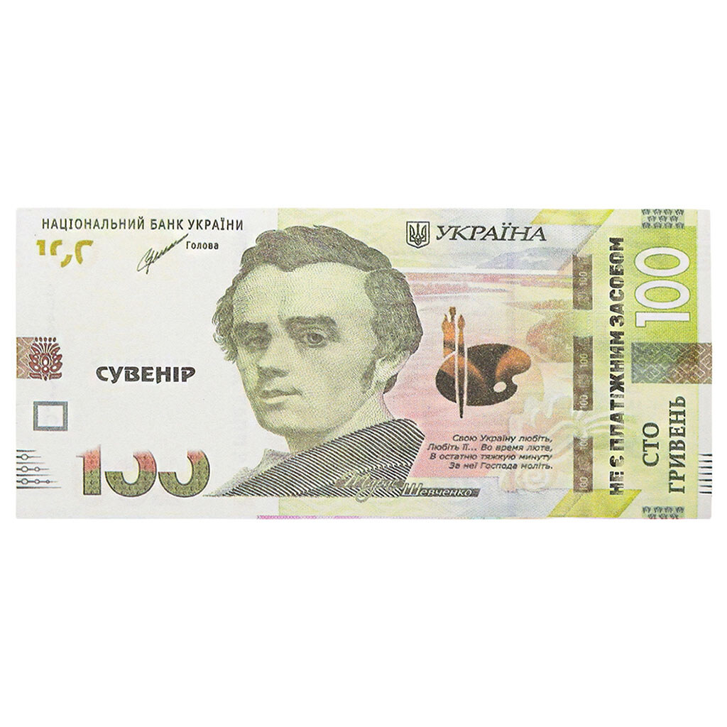 Банкноты сувенирные "Гривны Н", микс, 50 шт./уп. - № 1 Банкноты сувенирные "Гривны Н", микс, 50 шт./уп. - № 1