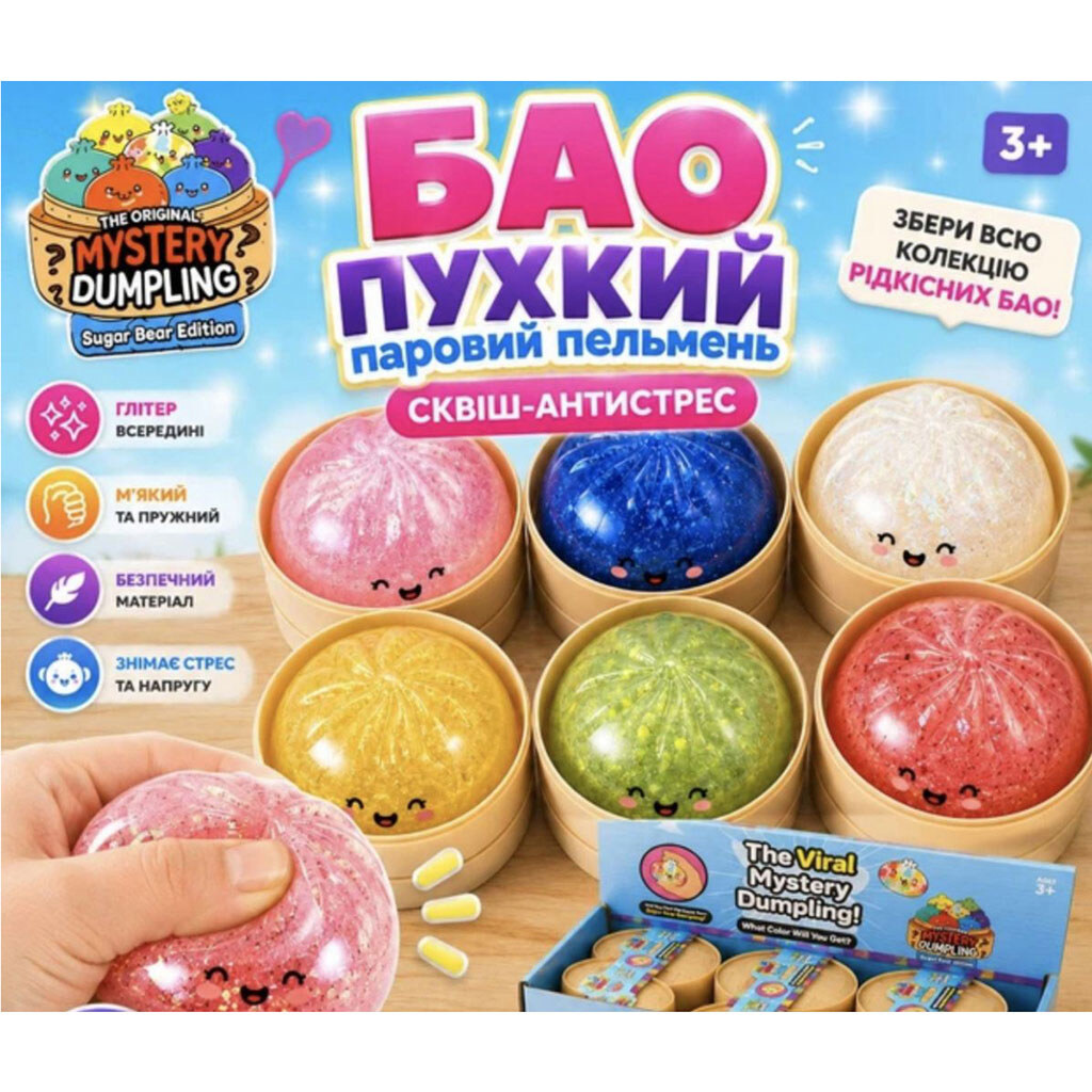 Антистрес-сквіш "Пельмень", 5,5 см, з блискітками, МІКС КОЛЬОРІВ, Mic - № 4 Антистрес-сквіш "Пельмень", 5,5 см, з блискітками, МІКС КОЛЬОРІВ, Mic - № 4