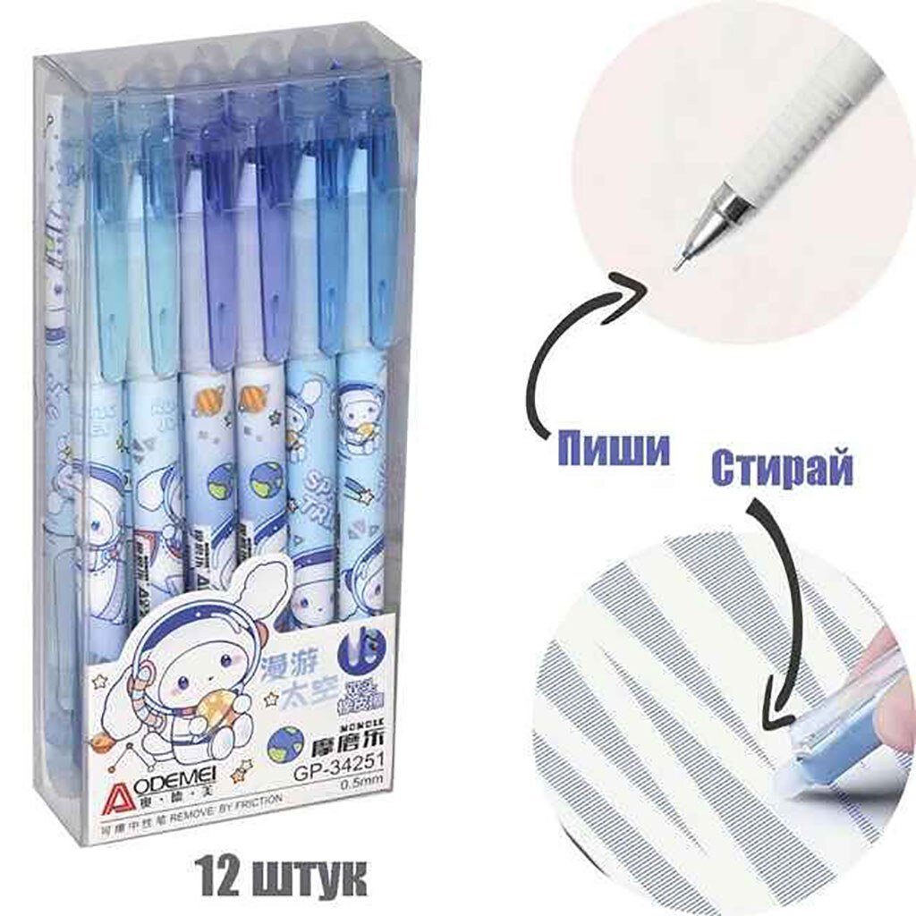 Ручка гелева "Starry Sky", пише-стирає, 0,5мм, Mic - № 3 Ручка гелева "Starry Sky", пише-стирає, 0,5мм, Mic - № 3