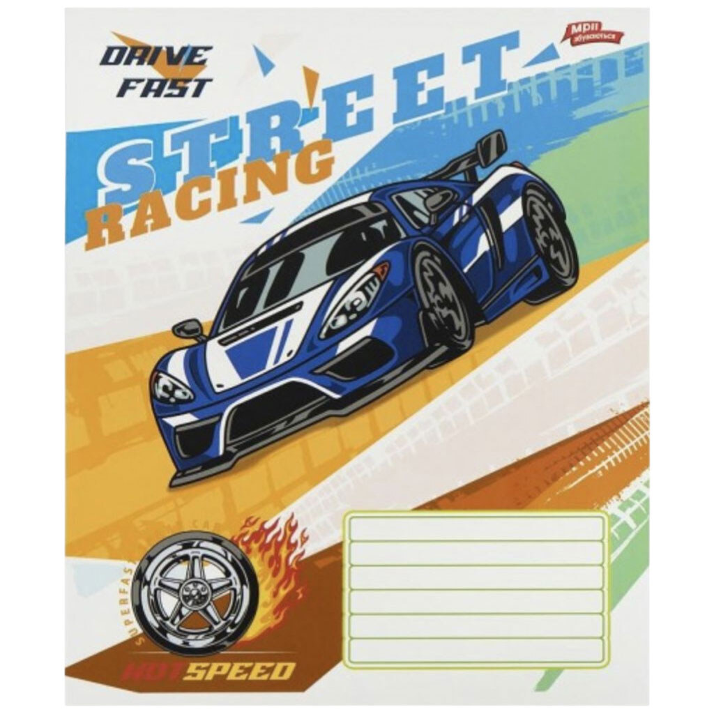 Тетрадь цветная "Street racing", 12 листов, косая с доп. линией, 20 шт., микс, Мрії Збуваються - № 1 Тетрадь цветная "Street racing", 12 листов, косая с доп. линией, 20 шт., микс, Мрії Збуваються - № 1
