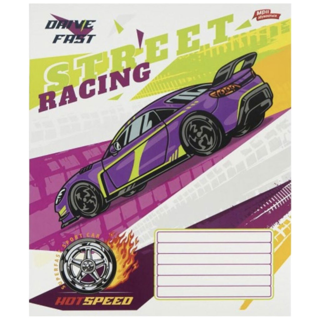 Тетрадь цветная "Street racing", 12 листов, косая с доп. линией, 20 шт., микс, Мрії Збуваються - № 2 Тетрадь цветная "Street racing", 12 листов, косая с доп. линией, 20 шт., микс, Мрії Збуваються - № 2