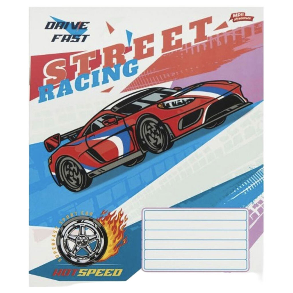 Тетрадь цветная "Street racing", 12 листов, косая с доп. линией, 20 шт., микс, Мрії Збуваються - № 3 Тетрадь цветная "Street racing", 12 листов, косая с доп. линией, 20 шт., микс, Мрії Збуваються - № 3